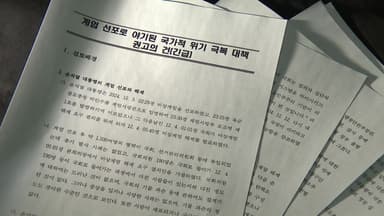 특검, '윤 방어권 보장' 인권위원들 고발 사건 이첩