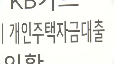 3040 영끌 여파...3분기 신규 주담대 평균 2.3억 '역대 최대'