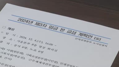 철도노조, 오늘 총파업 유보...모든 열차 정상 운행