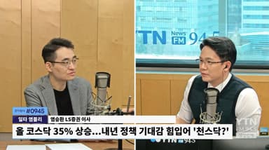 염승환 "반도체 외에 주도주? 바로 '이 것'..내년 코스피 '上高下低' 예상"