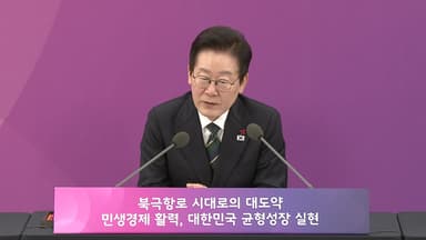 이 대통령 "해수부 장관 후임 부산서 구할 것"...업무보고도 진행