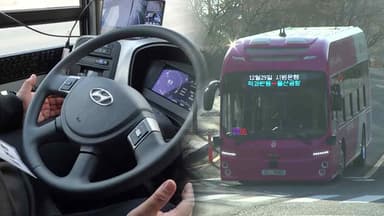 울산 누비는 자율주행 버스...도심 실증 시작