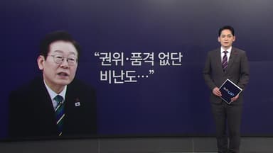 "6개월 뒤 다시 업무보고"...이 대통령 'PK 민심' 끌어안기? [앵커리포트]