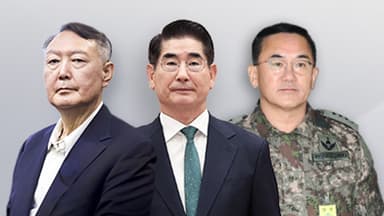 김용현·여인형 추가 구속...윤, 조지호와 법정 대면