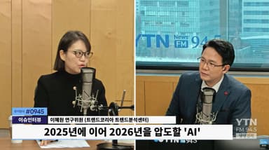 김난도 교수의  핵심 요약, 'AI'가 압도할 2026년