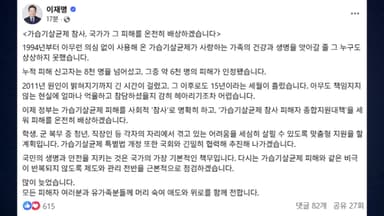 이 대통령 "가습기 살균제 참사, 종합 지원책으로 온전히 배상"