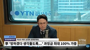 "이러다 망하겠다..싶도록" 李대통령 콕 짚어 직격한 부처 어디?