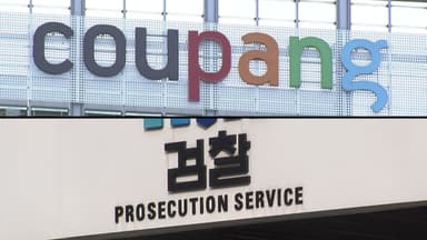 '쿠팡 불기소' 지휘 검사 압수수색...대관 동원도 수사