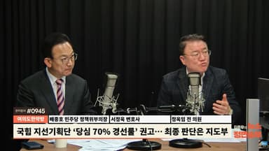 서정욱 "윤리위원장에 이호선 같은 분 와야...'소 주인' 한동훈 더 높은 징계 예상"