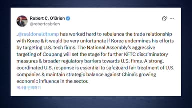 트럼프 1기 안보보좌관, SNS통해 한국 국회의 쿠팡 압박 비판