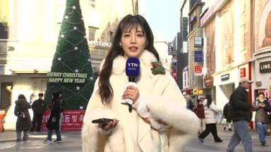 [날씨] '성탄 한파' 찬 바람 강해져...전국 곳곳 한파특보