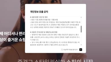 KT알파 '기프티쇼' 상품권 무단 결제 사고..."불법수집 계정 이용"