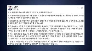 김병기, 전직 보좌진 대화방 공개..."구의원 도촬·가족 난도질"