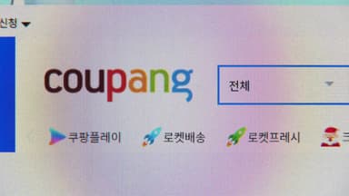 쿠팡 "개인정보 유출자 특정...외부 전송 없어"