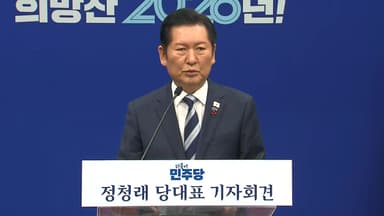 [현장영상+] 정청래 "내란 처벌받은 책임자 없어...내란 끝나지 않아"