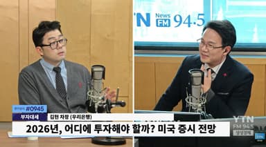 내년 미국 증시도 상승세 지속 전망...AI는 확산 국면, 대안은 헬스케어