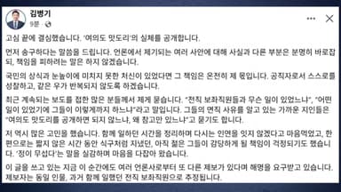 [시사정각] 숙박권·의전 논란 김병기...원내대표·의원직 '사퇴' 요구 이어져