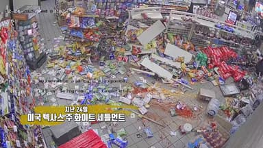 쑥대밭 된 편의점...절도범들이 훔쳐간 것은? [앵커리포트]