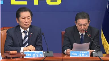 [정치 ON] 정청래 "매우 심각"...'비위 논란' 김병기 거취 정리까지 갈까?