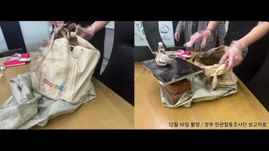 쿠팡 "셀프 면죄부 아니다" 반박..."정부 협력 아래 이뤄져"