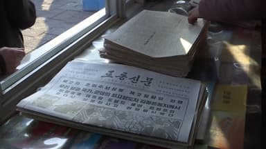 '북 노동신문' 열람 가능해진다...다음 주부터 '일반자료'