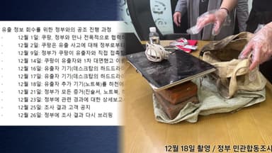 "매일 협력" vs "몰랐다" 진실공방...혼란 커지는 쿠팡사태