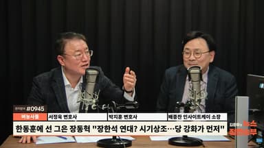 한동훈만 아니면 된다?...서정욱 "굳이 한다면 이낙연·이준석과 연대, 이게 중도 확장"