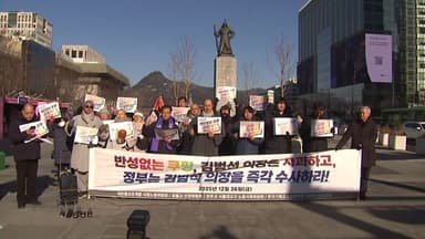 4대 종교 "산재 은폐 의혹 쿠팡, 강제 수사하라"