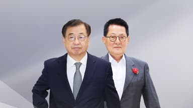 '서해 피격 은폐 의혹' 서훈·박지원 1심 무죄..."증거 부족"