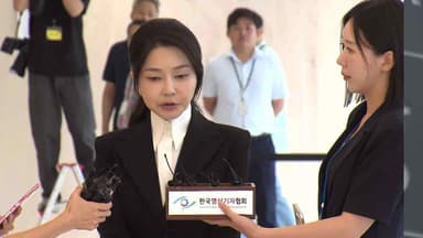 김건희 첫 출석 "아무것도 아닌 사람"...9차례 소환 조사