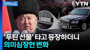 [자막뉴스] '넘버원' 새긴 김정은... 내년 초 북한에 닥칠 '대변화?'