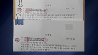 백해룡 압수수색 영장, 공수처에서 '접수 보류'