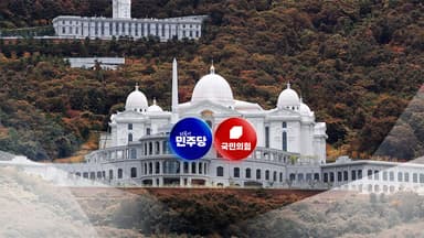 주말에도 통일교 특검 신경전...쿠팡엔 '네 탓' 공방