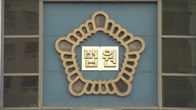 법원, '전화 상담원 상습 욕설' 20대에게 징역형