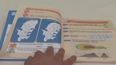 학교가 직접 만든 전국 첫 '마을 교육자료'