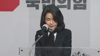 경력위조에 매관매직도...대선부터 시작된 '김건희 의혹'