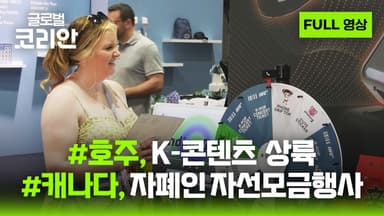 2025년 12월 28일 글로벌코리안
