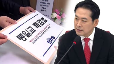 민주 "신천지 의혹도 특검"...국힘 "물타기" 반발