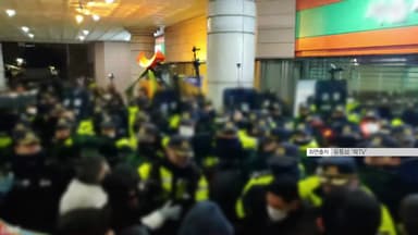 법원, '서부지법 폭동' 가담자에 배상 청구 나선다