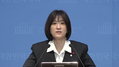 국민의힘 "정부, 쿠팡 발표에 '속수무책'...합동조사 결과 밝혀야"