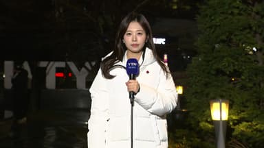 [출근길 YTN 날씨 12/29] 추위 없지만 곳곳 비·눈, 공기 탁해져...강원 영서 최고 5∼7cm 눈
