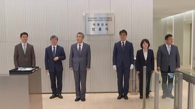 민중기 특검, 잠시 뒤 최종 결과발표...'3특검' 종결