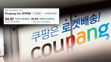 쿠팡 '정보 유출' 사과했는데...오히려 주가가 올랐다? [굿모닝경제]