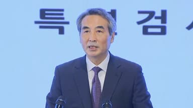 민중기 특검 "김건희 개입으로 공적 시스템 크게 무너져"