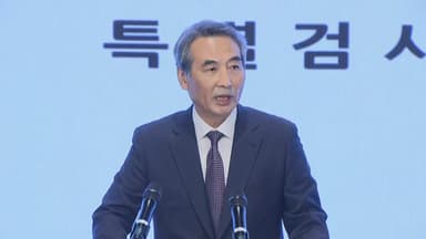 특검 종지부..."김건희, 대통령 버금가는 지위 누려"