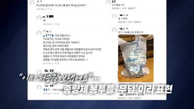 "실시간 방송까지"...햄스터 등 학대 정황에 경찰 수사 착수 [앵커리포트]