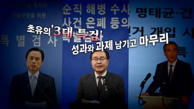 [영상] 현대판 매관매직