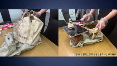 경찰 "쿠팡 포렌식 진술 안 해...조작이면 엄중 조치"