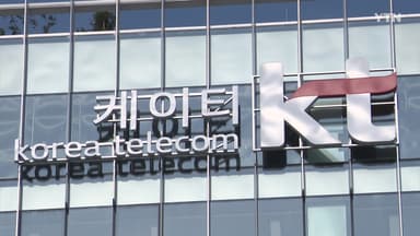 "KT, 모든 가입자 위약금 면제해야"...악성코드 무더기 확인
