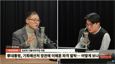 김상욱 "이혜훈 지명, 이해할 수 없어...윤어게인 외친 반보수적 극우 인사"